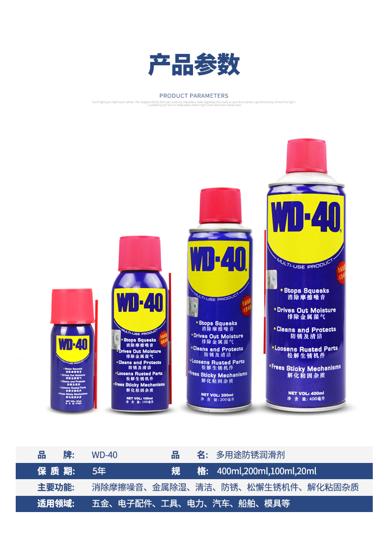 WD-40多功能防锈剂 车门、车窗、螺丝的全能护理专家